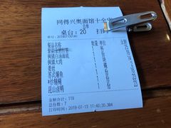 -同得兴 Since·1995 传统苏式面馆(十全街店)