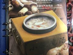 -小铫鸡汤
