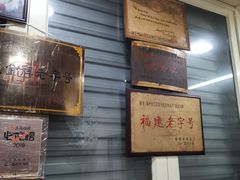 门面-没牙伯花生汤店(老药洲店)