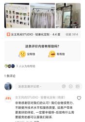 -女王风尚STUDIO·轻奢化定制