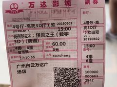 -万达影城(白云万达广场IMAX店)