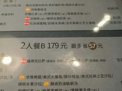 菜单-必胜客(五道口店)