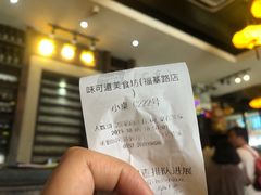 -味可道美食坊(福基路店)