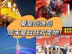 -渔岛海洋度假区