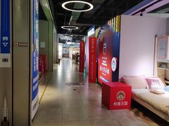 -百安居装修建材卖场(南山店)