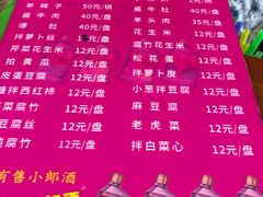 -宝瑞门钉肉饼店