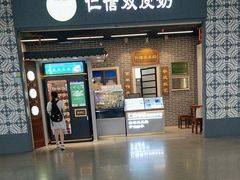 -仁信双皮奶(广州南站店)