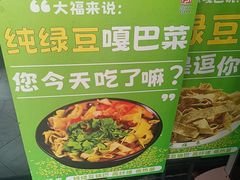 -大福来(西青道店)