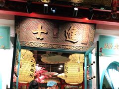 门面-江南郡府(天宝路店)
