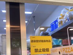 -尊宝比萨(车公庙店)
