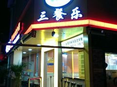 门面-三餐乐(执信南路店)