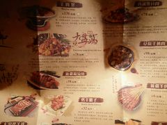 菜单-疆文化新疆欢乐餐厅(金牛万达店)