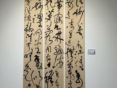 -天津美术学院-校史馆