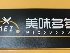 -一品小笼(金融街店)