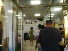 -正味斋锅巴菜(西北角店)