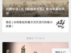 -深圳博物馆(古代艺术馆)
