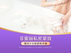 -重庆五洲妇儿医院·妇幼保健