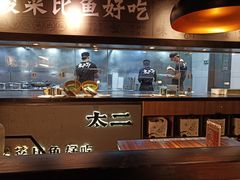 -太二酸菜鱼(广州IFC国金天地店)