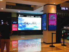 -保利国际影城(万家邻里店)