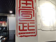 -再宣武文化主题餐厅·清真
