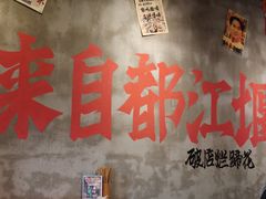 -老方桌烂蹄花川菜馆(九龙坡店)