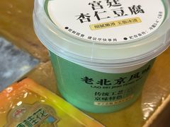 -聚宝源(牛街创始店)