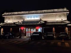 -晋府大酒店