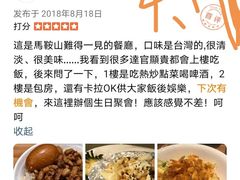 -一家亲台菜餐厅(银塘中路店)