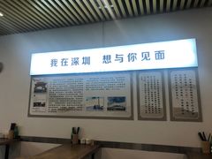 -圳兴面王·拌川·特色炒面(南山保利剧院店)