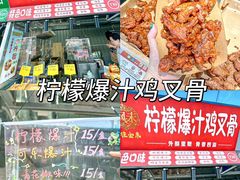-大学城夜市
