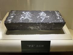 -梦溪园(中营街)