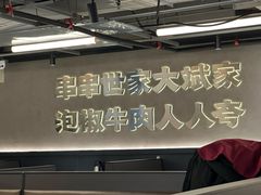 -大斌家串串火锅(德思勤店)