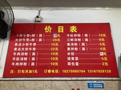 -唐记牛骨粉(陶溪川店)