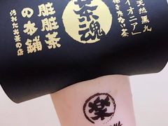 -LELECHA乐乐茶(上海五角场万达广场店)