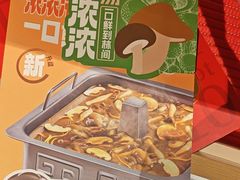 -海底捞火锅(枫蓝国际购物中心店)