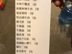 账单-成渝龙火锅(都江堰店)