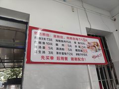 -依云煎包店