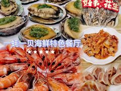 -一蚝一贝海鲜特色餐厅(万象城店)