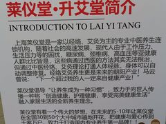 -升艾堂·经络·艾灸·气血(成山路店)