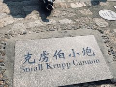 -胡里山炮台