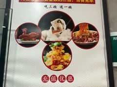 -叁拾壹克饺子·东北菜(国贸店)