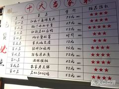 菜单-甬上名灶·首店(环城西路店)