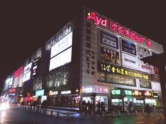 门面-欧亚达商业广场(红桥店)
