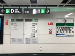 -新南门(地铁站)