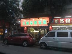 -兄弟深夜豆浆