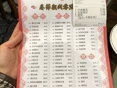 菜单-松针蔡记蒸饺(花园路店)