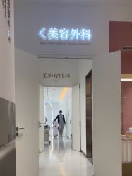 -Dr.U博士医疗美容医院