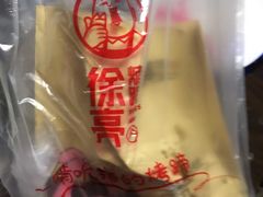 -徐亮烤蹄(建设路店)