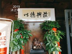 -重庆德庄火锅(体育中心店)