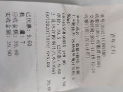账单-百年义利(百万庄店)